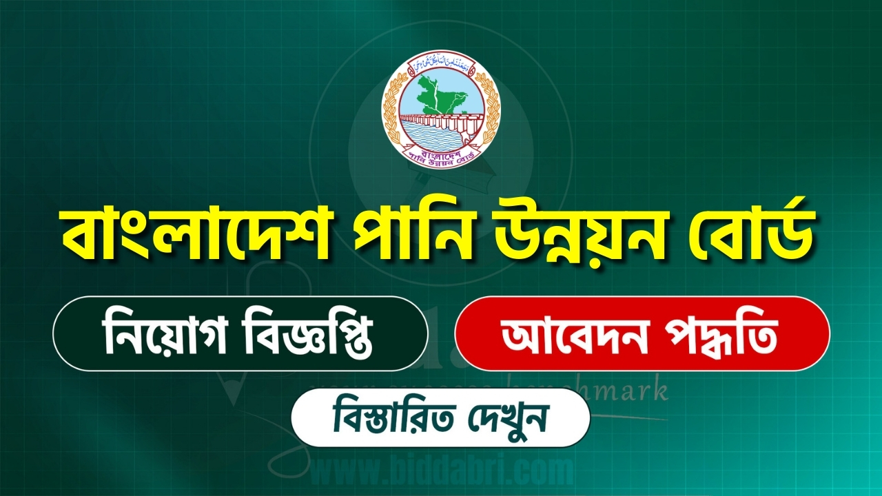 Job Circular Image
