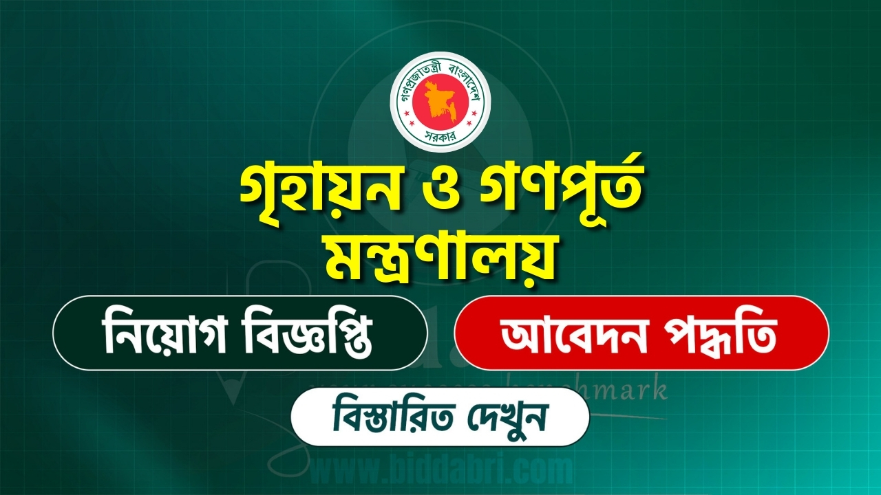 Job Circular Image
