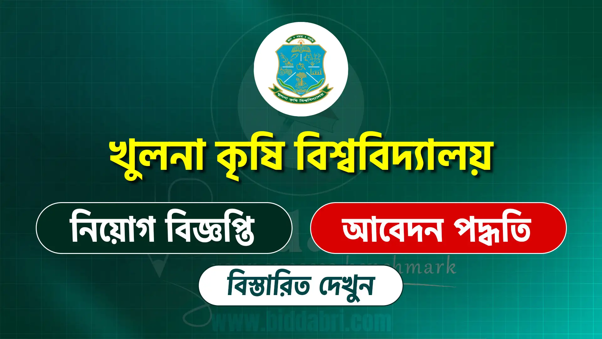 বেগম রোকেয়া বিশ্ববিদ্যালয়