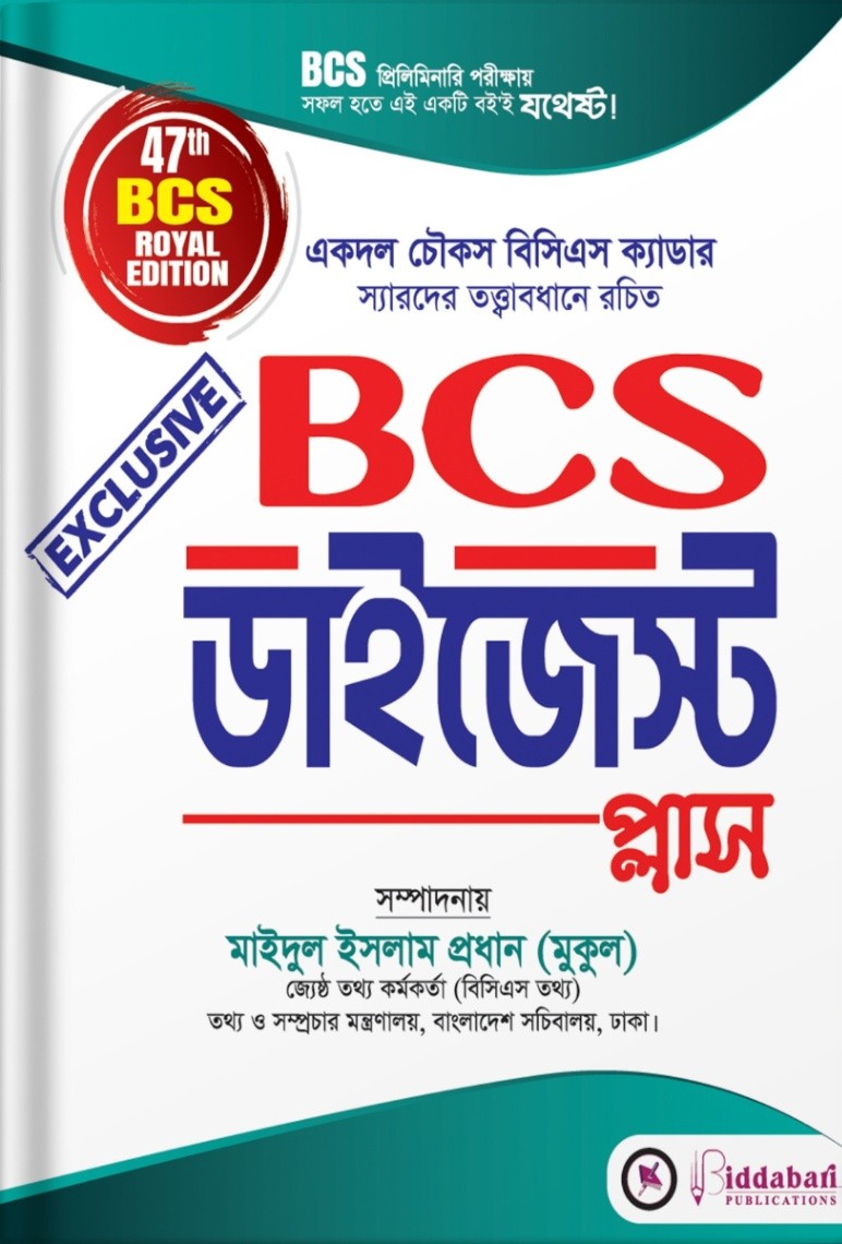 BCS Digest Plus