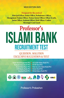 প্রফেসর’স ইসলামি ব্যাংক রিক্রুটমেন্ট টেস্ট (পেপারব্যাক)