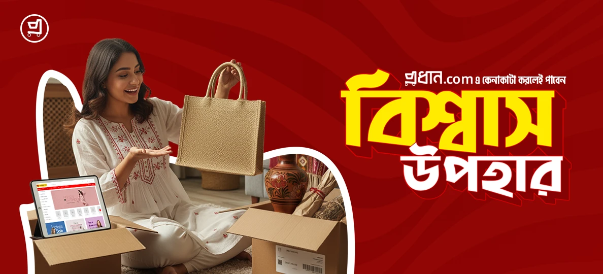 Prodhan promo