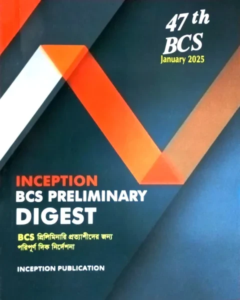 Inception BCS Preliminary Digest (January 2025)