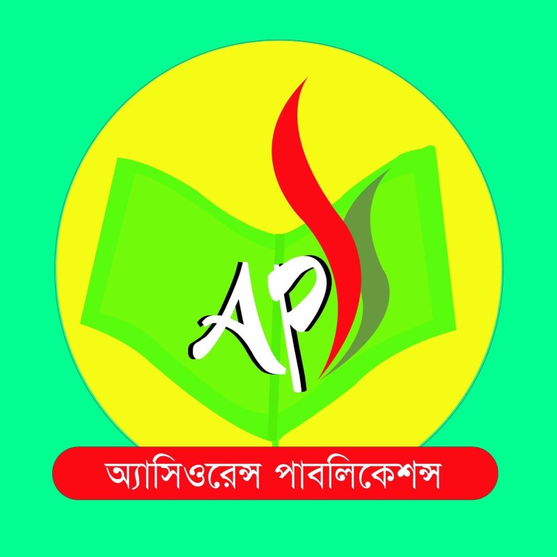 অ্যাসিওরেন্স পাবলিকেশন্স - Assurance Publication