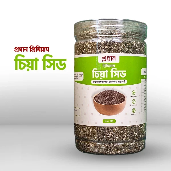 প্রধান প্রিমিয়াম চিয়া সিড / Premium Chia Seed 500gm