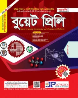 BUET প্রিলি