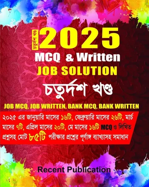 Recent Job Solution MCQ And Written 2025: Volume 14