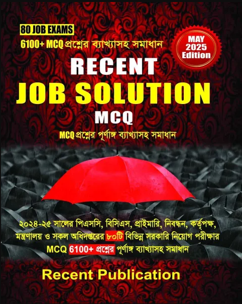 Recent Job Solution MCQ