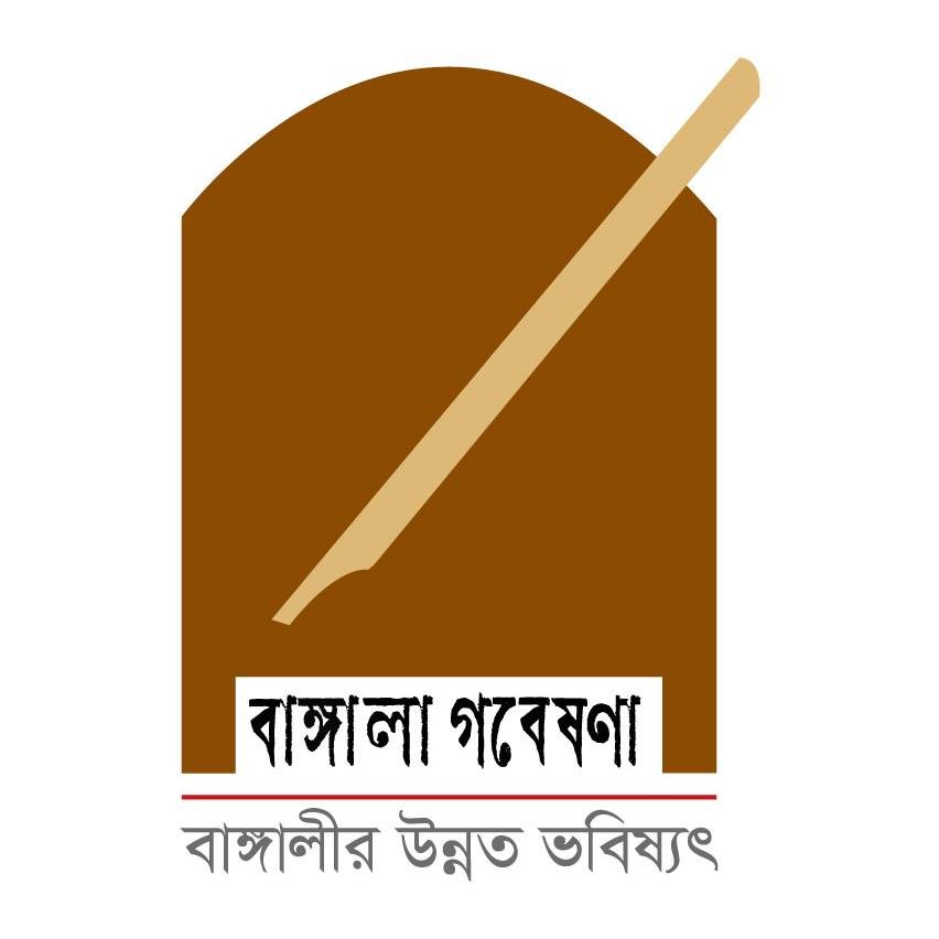 বাঙ্গালা গবেষণা