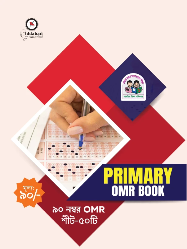 Primary OMR Book