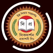 দিকদর্শন পাবলিকেশন্স