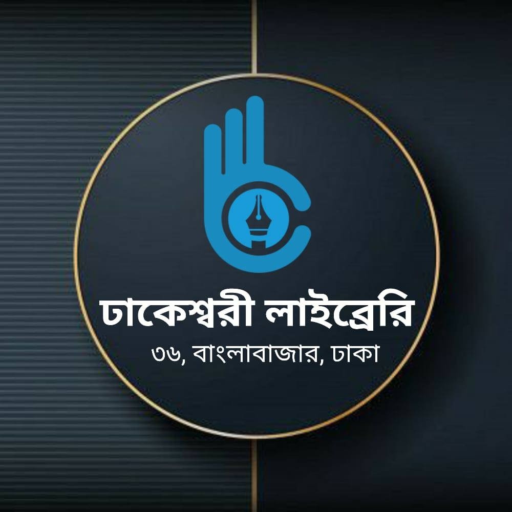 ঢাকেশ্বরী লাইব্রেরী
