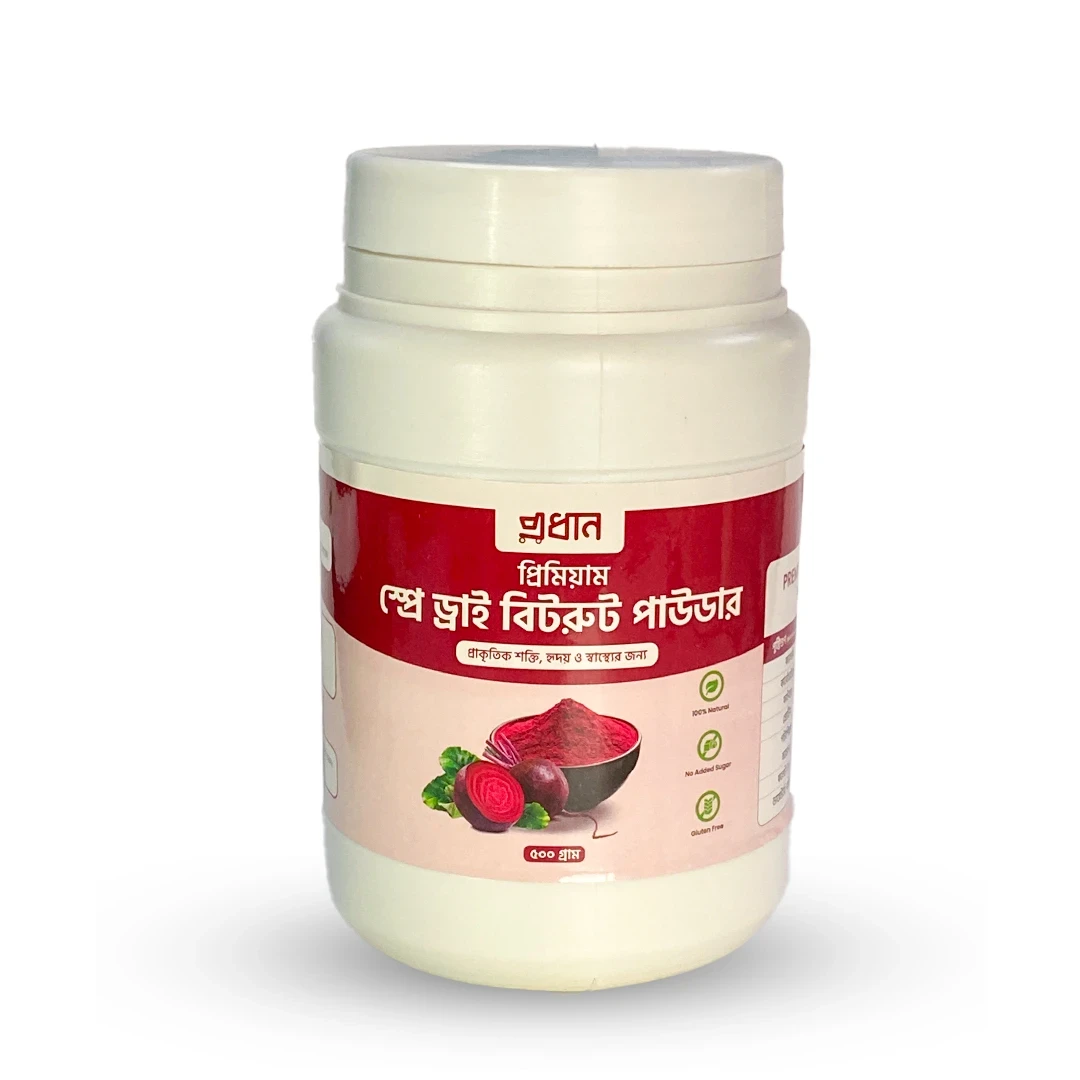 স্প্রে ড্রাই বিট রুট পাউডার / Spray Dry Beetroot Powder 500gm