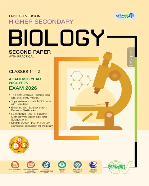 Panjeree HSC Biology 2nd Paper With Practical : Exam 2026 (English Version)