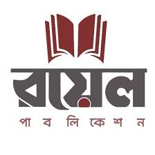 রয়েল সম্পাদনা পর্ষদ