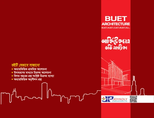বুয়েট আর্কিটেকচার
