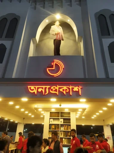 অন্যপ্রকাশ