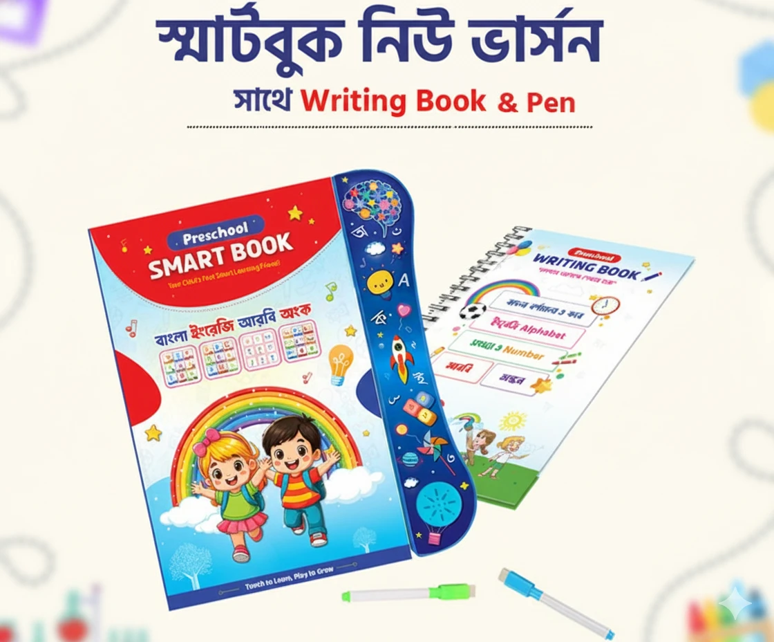 Preschool Smart Book Set