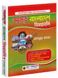 ধরলা পাবলিকেশন্স