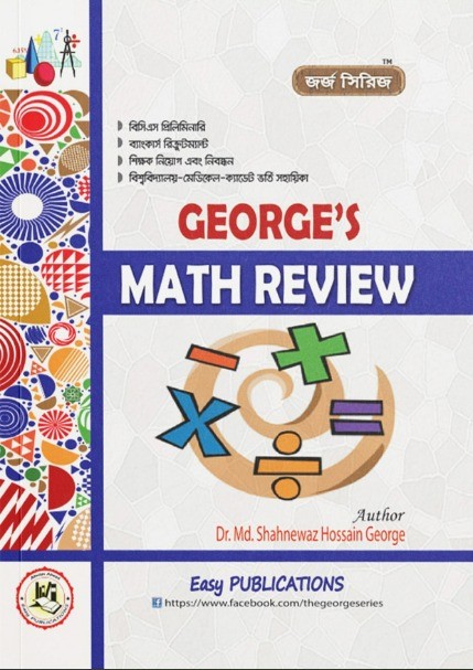 George's Math Review