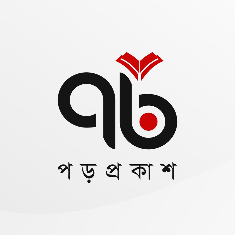 পড়প্রকাশ Poroprokash