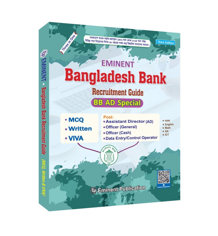 বাংলাদেশ ব্যাংক রিক্রুটমেন্ট গাইড - BB AD Special