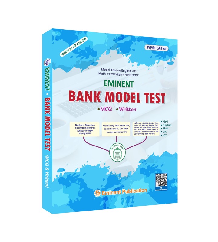 Eminent : Bank Model Test - MCQ and Written