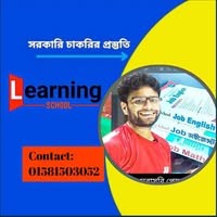 লার্নিং স্কুল পাবলিকেশন্স