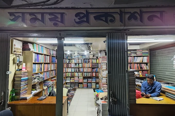 সময় প্রকাশন