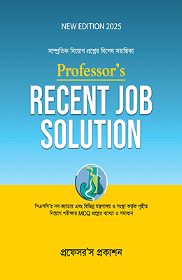 professor’s Recent Job Solution MCQ