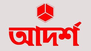 আদর্শ