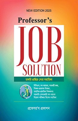 Professors Job Solution