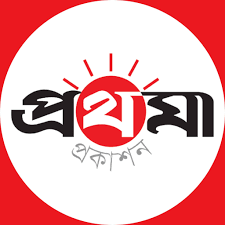 প্রথমা প্রকাশন