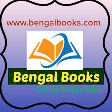 বেঙ্গল ল বুকস্‌- Bengal Law Books