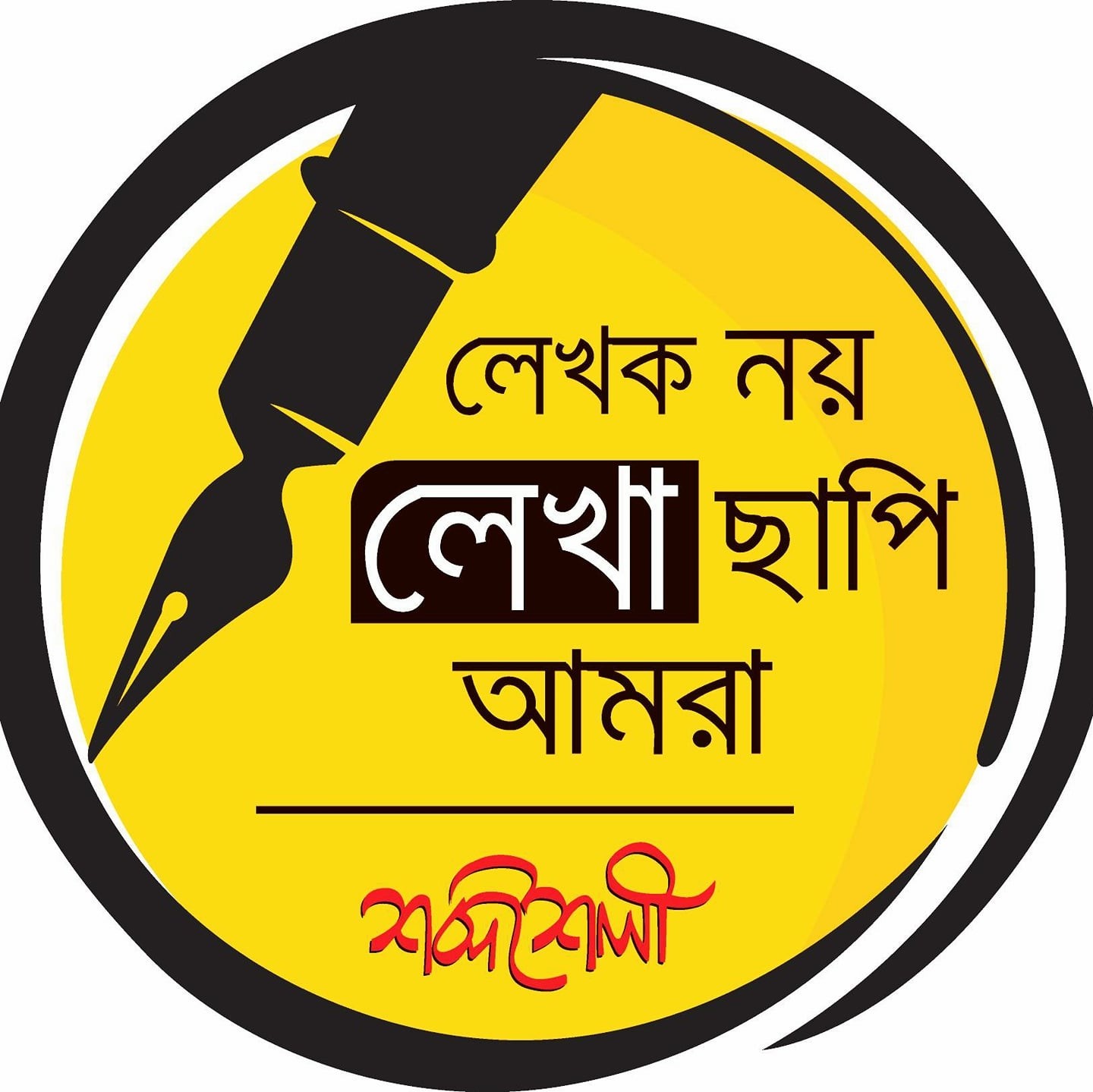 শব্দশৈলী